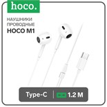 Наушники Hoco M1, проводные, вкладыши, Type-C, 1.2 м, белые 9881902