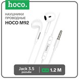 Наушники Hoco M92, проводные, вкладыши, микрофон, 1.2 м, белые 9881928