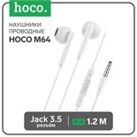 Наушники Hoco M64, проводные, вкладыши, 1.2 м, белые 9881933