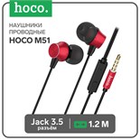 Наушники Hoco M51, проводные, вакуумные, микрофон, 1.2 м, красные 9881939
