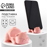 Подставка под телефон «Котик», розовая, 6,5 х 5 см. 10540229