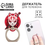 Держатель для телефона "Киценэ", 3 х 3,6 см 10459891