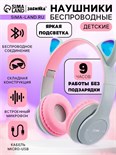 Беспроводные наушники «Котик», световые эффекты, складные, цвет серый 10534475