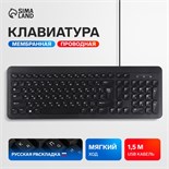 Клавиатура Sima-Land SL-02, мембранная, островная, 101 клавиш, USB, 1.5 м, черная 10531146