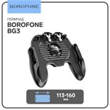 Геймпад Borofone BG3, ширина телефона 113 - 160 мм, чёрный 10402234