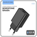Сетевое зарядное устройство Borofone BA68A, USB, 2,1 А, чёрное 10402247