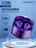 Наушники беспроводные K20, TWS, вкладыши, BT 5.0, 35/260 мАч, прозрачные, фиолетовые 10856938