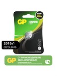 Батарейка литиевая GP, CR2016-1BL, 3В, блистер, 1 шт. 2392794