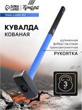 Кувалда кованая ТУНДРА, удлиненная фиберглассовая трехкомпонентная рукоятка, 3 кг 1672049