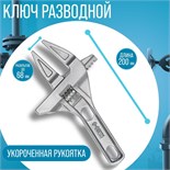 Ключ разводной сантехнический ТУНДРА, укороченная рукоятка, раскрытие губок до 68 мм, 200 мм 4136763