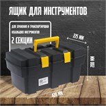 Ящик для инструмента ТУНДРА, 16", 420 х 225 х 200 мм, пластиковый, подвижный лоток 5664625