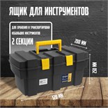 Ящик для инструмента ТУНДРА, 20", 520 х 280 х 250 мм, пластиковый, подвижный лоток 6627780
