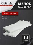 Мелок сварщика ЛОМ, 125х12х5 мм, тальковый, для профессиональной разметки, 18 шт. 9280931
