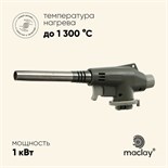 Горелка газовая maclay 8813, с пьезоподжигом 10199151