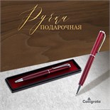 Ручка шариковая, подарочная, поворотная, в пластиковом футляре, бордовая с серебристыми вставками, "Оригинал" 107260