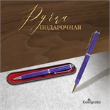 Ручка шариковая, подарочная, поворотная Calligrata "Шотландка", в пластиковом футляре, синяя с серебристыми вставками 107267
