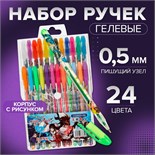 Набор гелевых ручек, 24 цвета, металлик, корпус с рисунком, в блистере на кнопке 127754