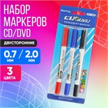 Набор маркеров для CD/DVD двусторонних 3 цвета 0,7/2 мм на блистере (красный, чёрный, синий) 131565