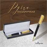 Ручка шариковая, подарочная, поворотная, в кожзам футляре, "Фаворит" 131977