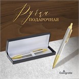 Ручка шариковая, подарочная, автоматическая, в кожзам футляре, "Модерн" 131984
