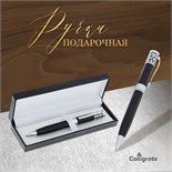 Ручка шариковая, подарочная, поворотная, в кожзам футляре, «Гравюра» 132008