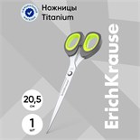 Ножницы ErichKrause Titanium, 20.5 см, ручки с противоскользящими резиновыми вставками 159848