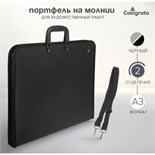Портфель с 2 отделениями А3, Calligrata, пластиковый, с ручкой, на молнии, с лямкой, для эскизов, чёрный 172379