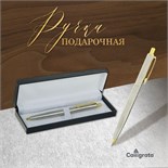 Ручка подарочная, шариковая, автоматическая "Джокер", в кожзам футляре, серебристо-золотистый 240542