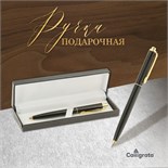 Ручка подарочная, шариковая, автоматическая "Джокер", в кожзам футляре, чёрный с золотом 240543