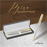 Ручка шариковая, подарочная, в кожзам футляре, поворотная, "Файт", серебристый/золотой 240550