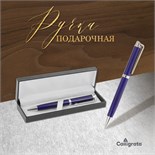 Ручка подарочная, шариковая "Эспрессо" в кожзам футляре, поворотная, синяя, с серебром 240552