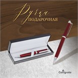 Ручка подарочная, шариковая "Эспрессо" в кожзам футляре, поворотная, бордовый/серебристый 240553