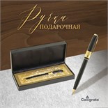 Ручка подарочная, шариковая "Босс" в кожзам футляре, поворотная, чёрная с золотом 240559