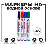 Маркер цветной на водной основе, набор 4 шт. 263877