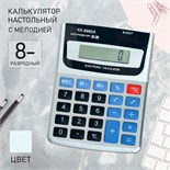 Калькулятор настольный, 8 - разрядный, KK - 8985А, с мелодией 556092