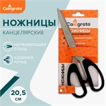 Ножницы канцелярские, 21 см, "Офис", ручки пластиковые, блистер, европодвес, чёрные 556121