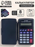 Калькулятор карманный, 8-разрядный, KK-328, с мелодией 588187