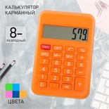 Калькулятор карманный, 8-разрядный, 110, МИКС 588193