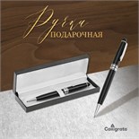 Ручка подарочная, шариковая "Директор" в кожзам футляре, поворотная 592299