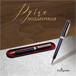 Ручка шариковая, подарочная Calligrata "Стразы", в пластиковом футляре, поворотная, чёрная с серебристыми вставками 592343