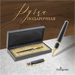 Ручка капиллярная, подарочная "Профи", в кожзам футляре, чёрная с золотом 634800