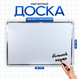 Доска магнитная односторонняя 647539