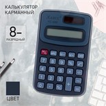 Калькулятор карманный с чехлом 8 - разрядный, KC - 888, работает от батарейки (таблетка Ag 10) 649341