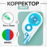 Корректор-лента 5 м х 5 мм, корпус МИКС 711072