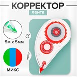 Корректор-лента, 5 м х 5 мм, корпус МИКС 711073