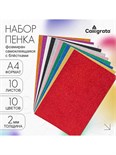 Набор для творчества "Декор пенка с блёстками", самоклеящаяся, 10 листов, 10 цветов 712093
