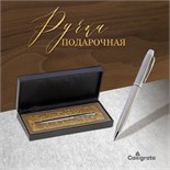 Ручка подарочная, шариковая "Стиль" в кожзам футляре, серебристый 714152