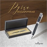 Ручка подарочная, шариковая "Гравюра"в кожзам футляре, чёрно-серебристая 714153