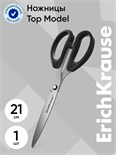 Ножницы ErichKrause Top Model, 21 см, блистер, увеличенная толщина лезвий, чёрные 1013731