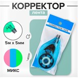 Корректор-лента, 5 м х 5 мм, с держателем, блистер, европодвес, корпус МИКС 893258